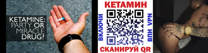 Кетамин ketamine  Комсомольск-на-Амуре 