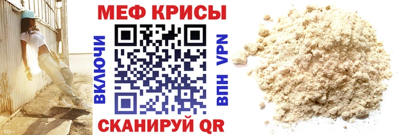 купить наркотик  Комсомольск-на-Амуре  МЕФ мука 