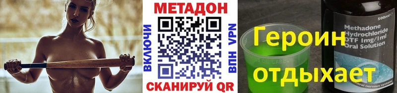 Метадон белоснежный  Комсомольск-на-Амуре 