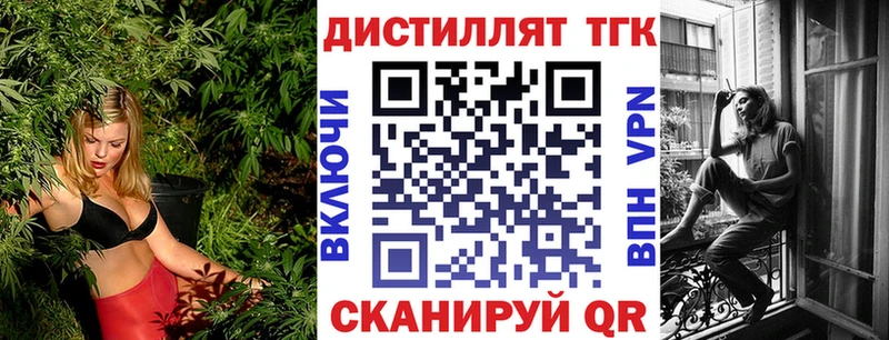 ТГК вейп  Комсомольск-на-Амуре 